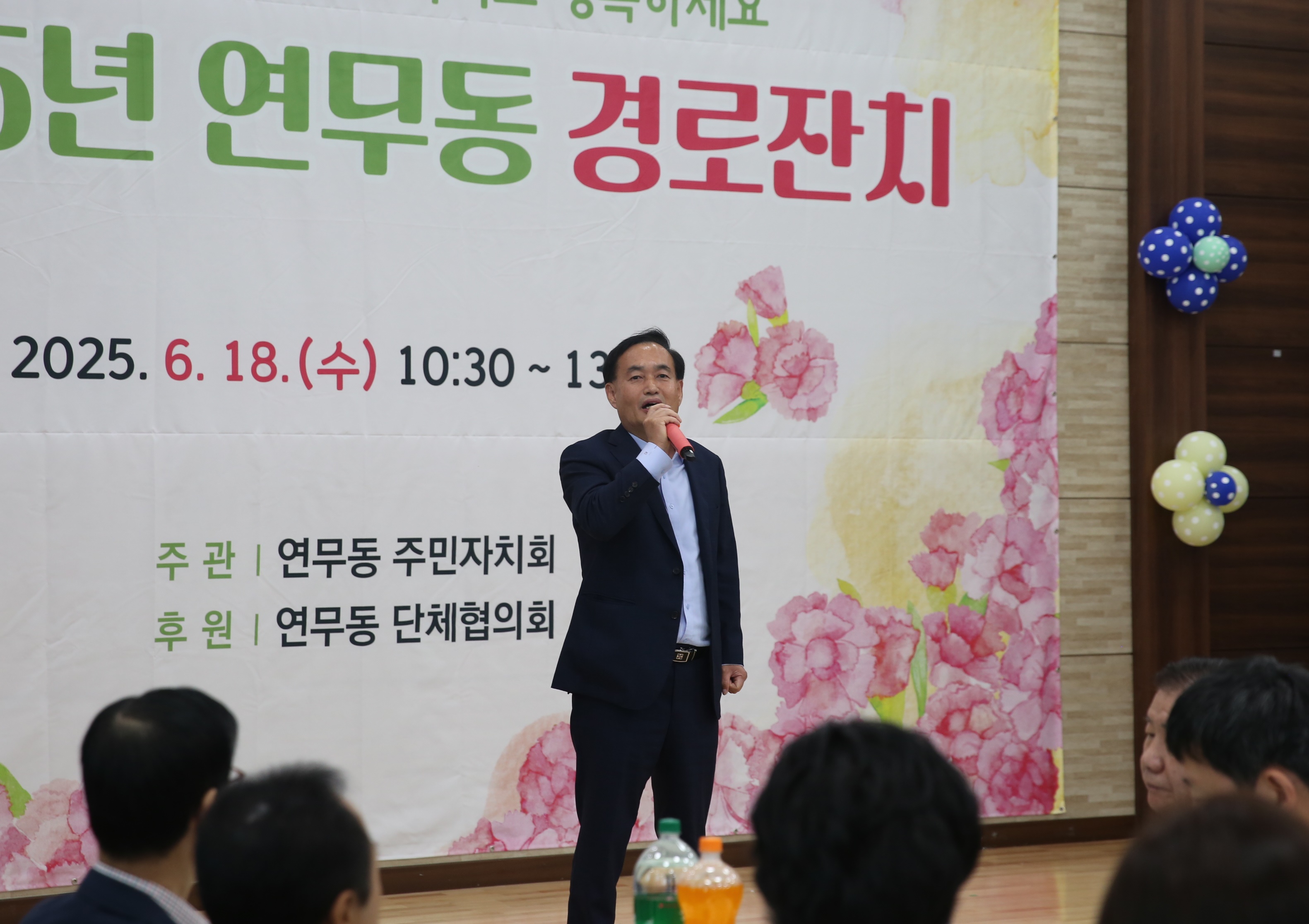 연무동 경로잔치33번 사진